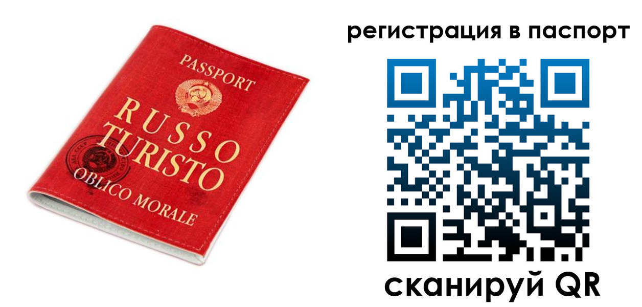 временная регистрация гарантия в Таганроге