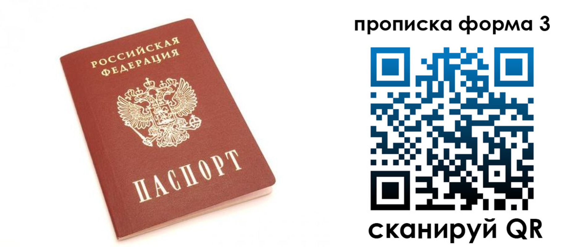 прописка для школы в Таганроге