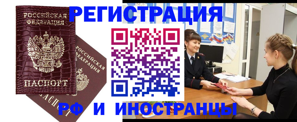 временная регистрация в Таганроге