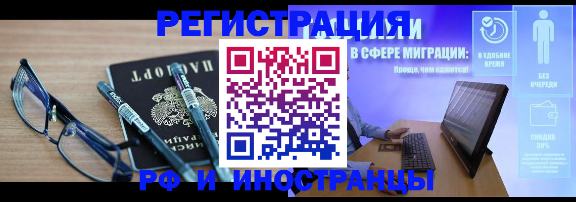 временная регистрация 2025 в Таганроге