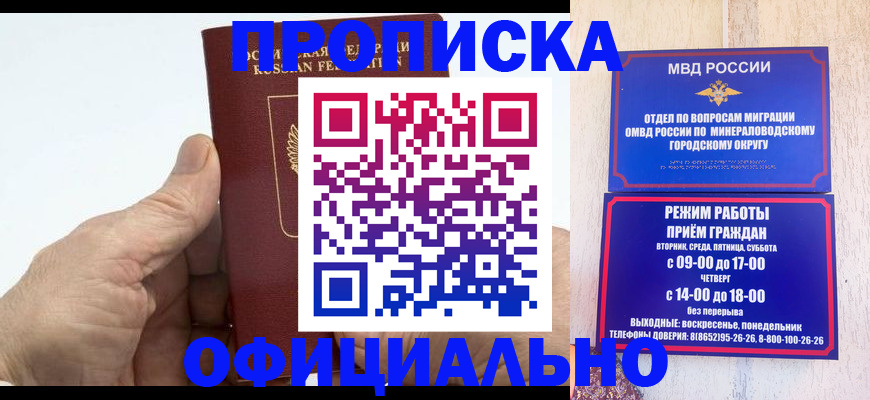 прописка ребенка в Таганроге