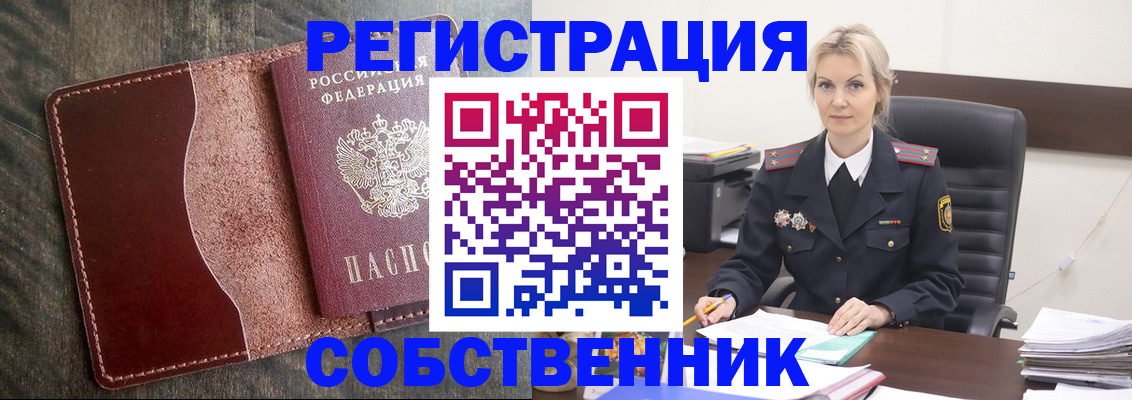 временная регистрация 2025 в Таганроге