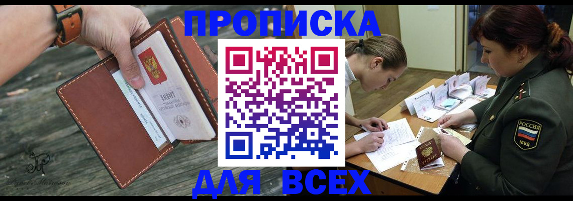 прописка паспорт в Таганроге
